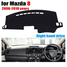 Накладка на приборную панель автомобиля коврик для Mazda 8 2006- лет правым приводом dashmatt pad dash коврики авто аксессуары для приборной панели