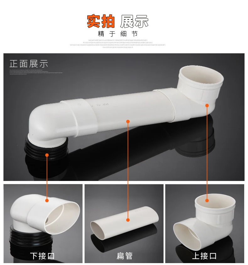 Flush toilet shifter flat tube extension adjustable toilet toilet sewer pipe displacement toilet accessories thickening