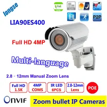 HD IP Пули Камера 4MP Открытый С POE большой размер 2.8-12 ММ Объектив CCTV Камеры Безопасности В Реальном Времени ИК long range 90 М ночного видения