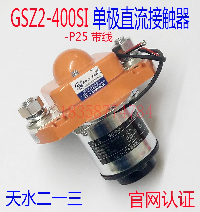 Однополюсный контактор постоянного тока GSZ2-400SI DC24V внешний P25 с кабелем |