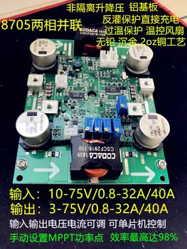 

Solar DC-DC Automatic Lifting and Charging Module High Power Input and Output Adjustable 10-75V/32A