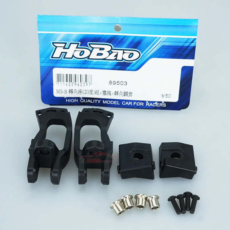 

Taiwan HOBAO 89503 8SC electric / oil dynamic short card universal 20 degree door type for RC 1/8th car half price sales