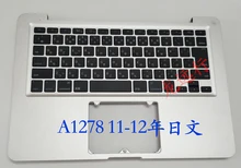 New Laptop keyboard for APPLE MacBook A1278 2009 2010 2011 2012 Backlit JP/Japanese layout