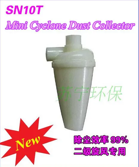Newest Mini Cyclone Dust Collector SN10T Smaller housing collector | Инструменты