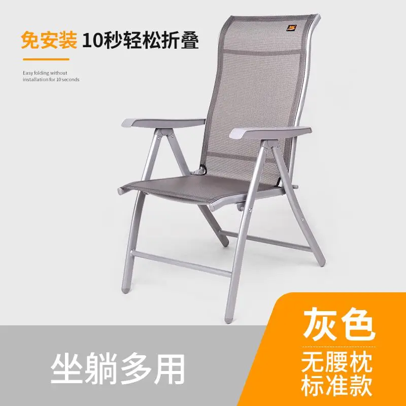 Складное многофункциональное кресло для взрослых, переносное летнее кресло для дома - Цвет: style 1
