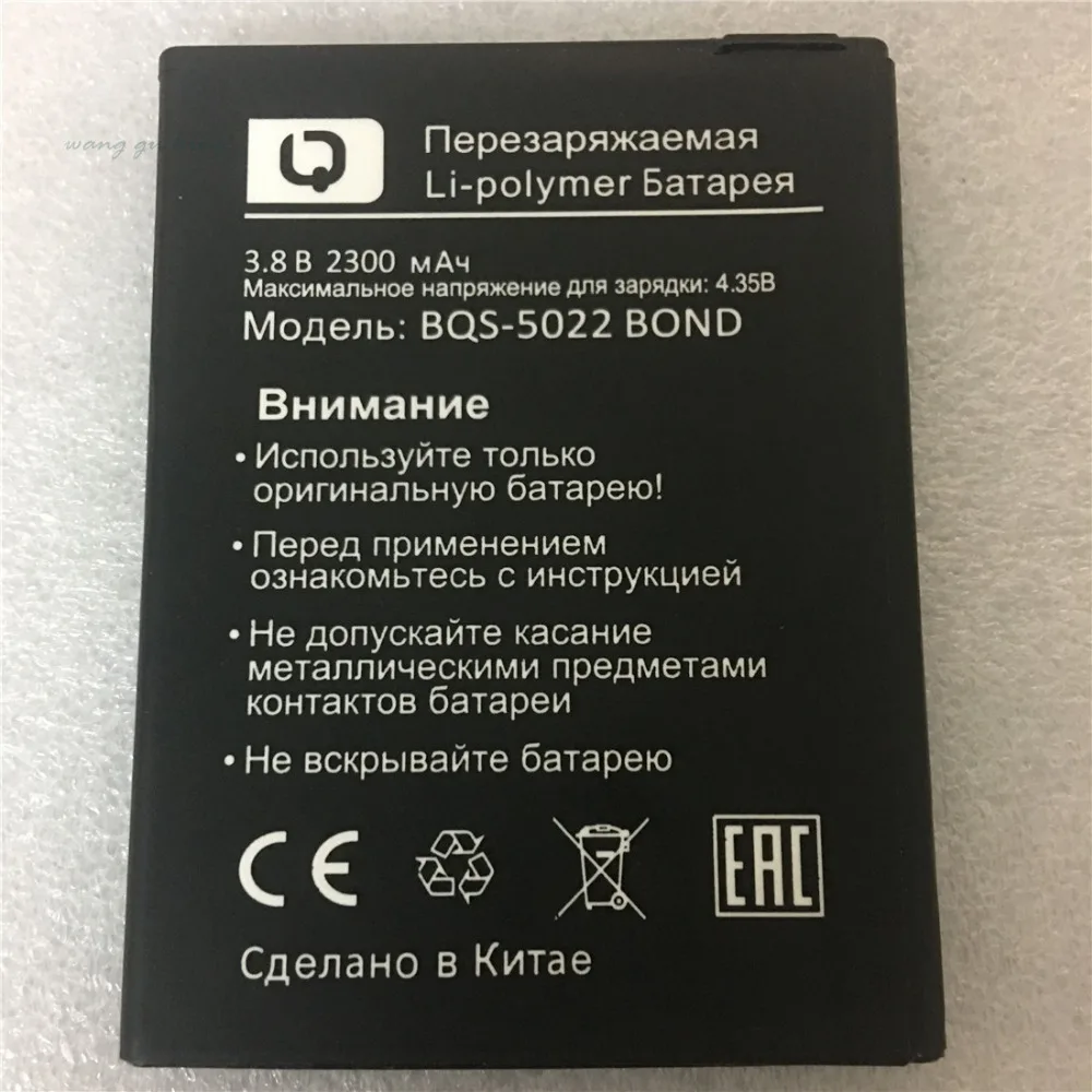 100% оригинальный новый 2300 мАч Новый аккумулятор для BQS-5022 BQS 5022 BOND BRAVIS A504 Trace сотовый