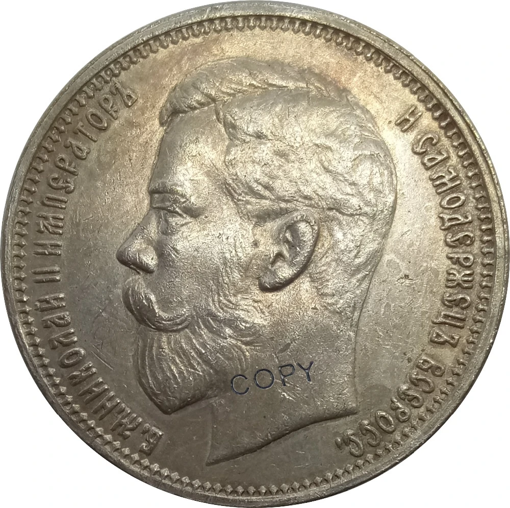 

Russia Empire Nicholas II One Rouble 1886 Brass Plated Silver Copy Coins