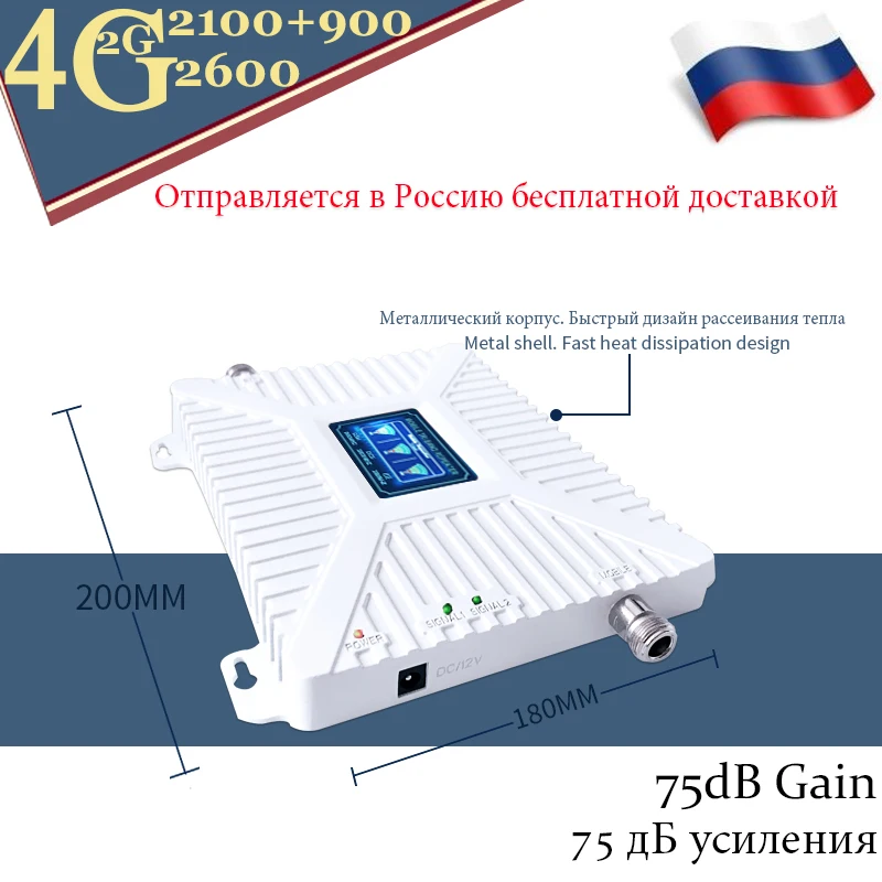 2G 3g 4G 900 1800 2600 mhz трехдиапазонный усилитель сигнала GSM DCS LTE FDD 4G мобильный телефон повторитель сигнала Сотовый телефон Сотовый усилитель