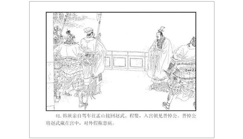 18 томов Китай комикс-тридцать шесть стратагем (китайский Edtion)