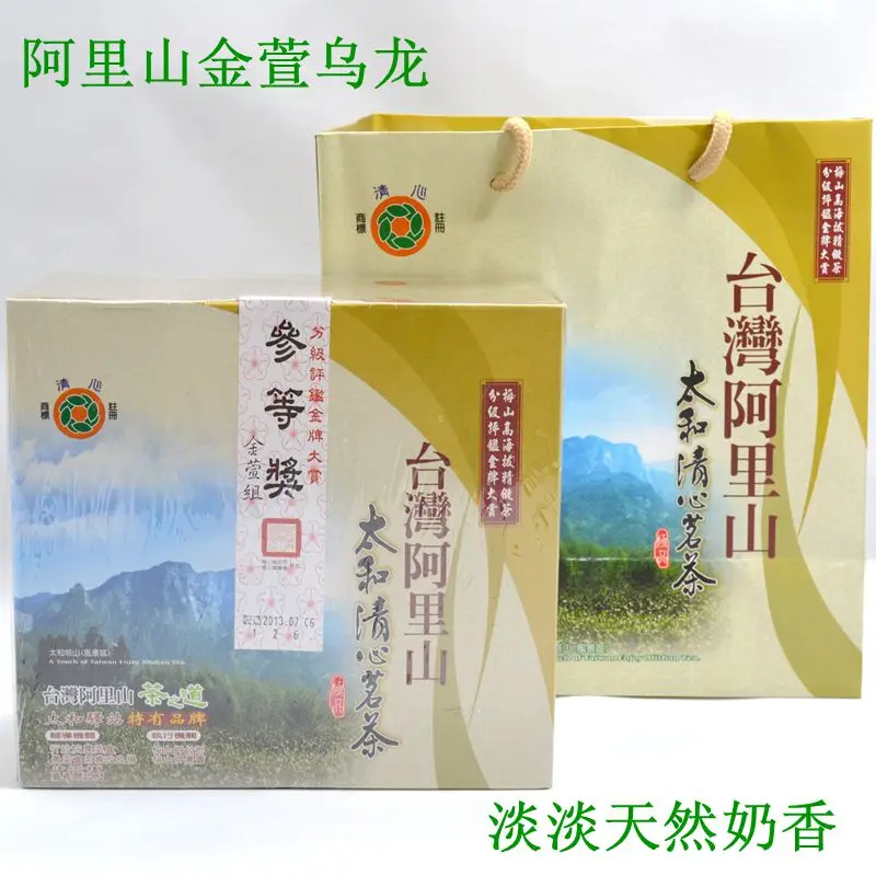 Quality - 13 spring ali mountain tea gold 3 150 tank |