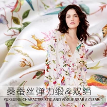 108 см в ширину 19 мм шелковый тянущийся атлас на заказ шелковая ткань белая птица юбка с цифровой печатью платье ткань