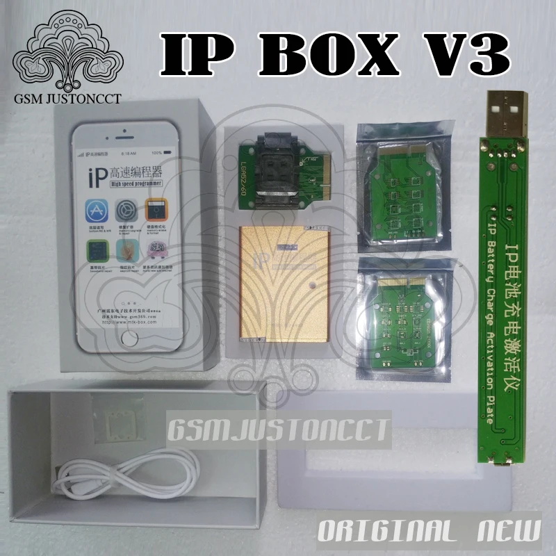 IP box 3-gsmjustoncct -b