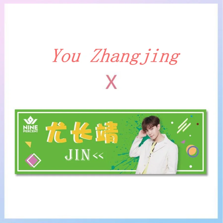 Cpop Nine Percent тканевая Растяжка Zhu Zhengting You Zhangjing концертная поддержка аэропорта Висячие фанатская футболка с постером подарок - Цвет: YOU ZHANGJING