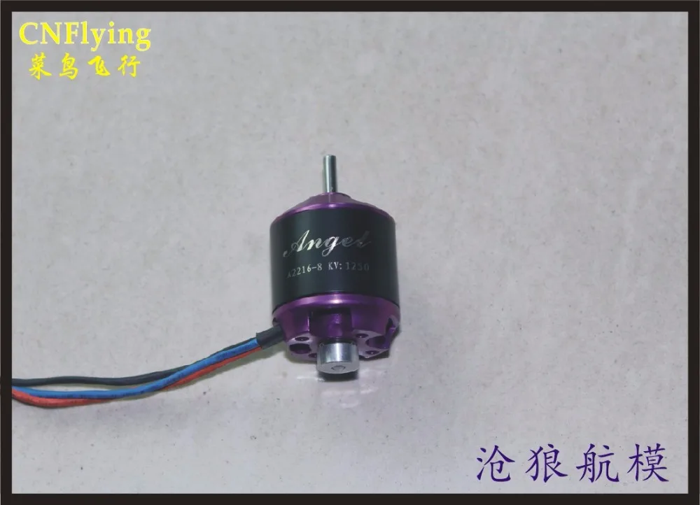 Мотор 2216 kv1250