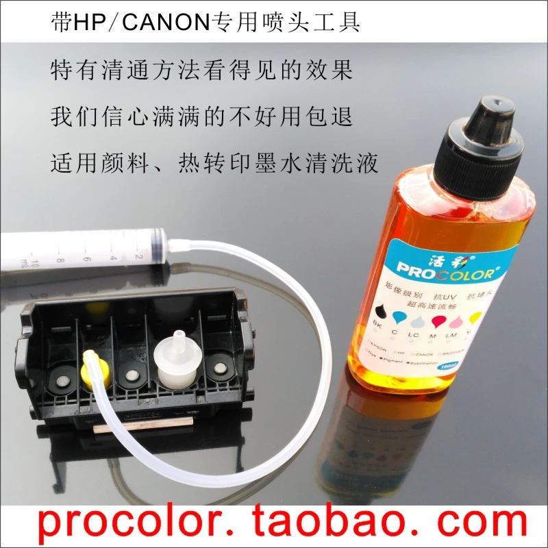 Cli-8 Clean Liquid Print Head Pigment Ink Cleaning Fluid For Canon Ip6600d Ip6700d Pro 9000 Pro9000 Mark Ii Ip9910 Pinter - Ink Refill Kits - AliExpress