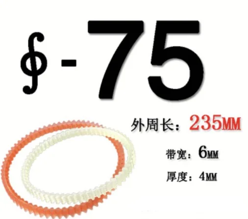 

5Pieces/Lot Outer Perimeter:235mm Width:6mm Double-sided Tooth Sewing Machine Belt Small Motor Transmission PU Belt