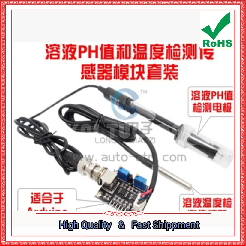 PH value detection PH sensor temperature sensor compensation module