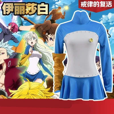 Высококачественный японский аниме The Seven Deadly Sins Elizabeth Liones мужской женский костюм