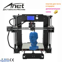 Hohe präzision neueste prusa i3 reprap anet a6 3d-drucker kit und 16 gb sd/düse/kunststoff als geschenke! expressversand aus Moskau