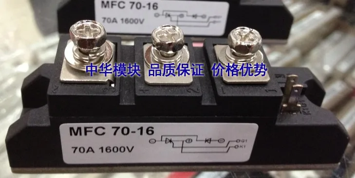 

MFC55-12 MFC70-12 module quality goods from stock
