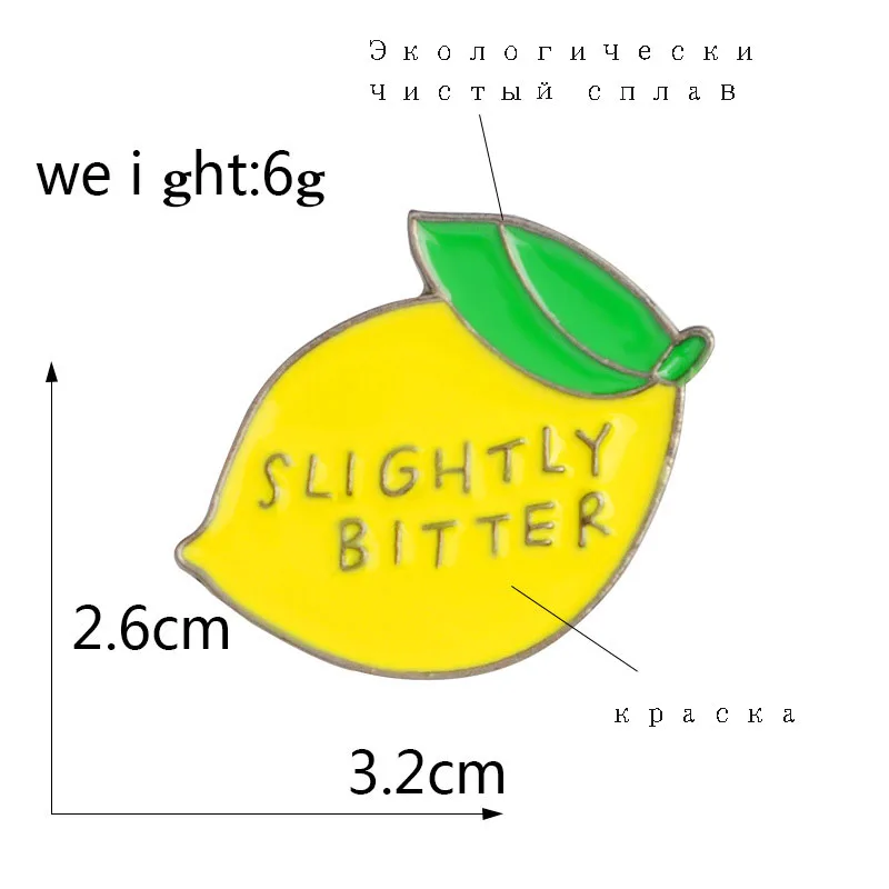 Слегка горькая брошь в виде лимона фрукты украшают ювелирные изделия джинсовые куртки брошка на лацканы значок подарки для мужчин эмалированные Булавки модные ювелирные изделия