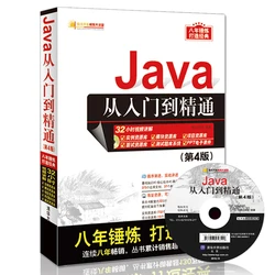 Auto apprentissage du langage Java chinois, apprentissage de l'ordinateur, idées de programmation, tutoriels, matériel pédagogique, de l'entrée à la maîtrise 
