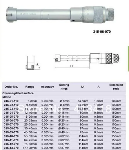 Трехточечные внутренние Микрометры 16-20 мм. 0.65-0.8inch.315-05-070