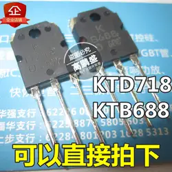 10 шт. Новый KTD718 KTB688 D718 B688 оригинальные пары