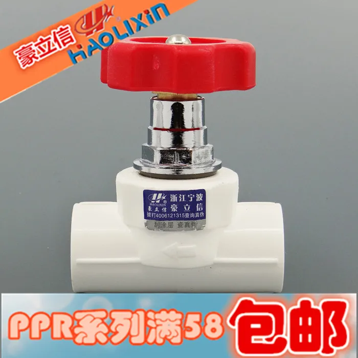 

[Hao Lixin] PPR PPR pipe valve tap switch valve shut-off valve ppr melt fittings