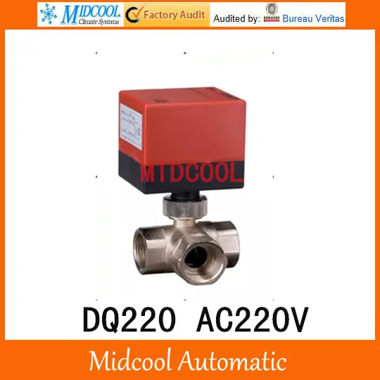 КЭ-стойкая центрального кондиционирования воздуха DQ Серии Электрический двухсторонний клапан DQ220 порт 3/" AC220V