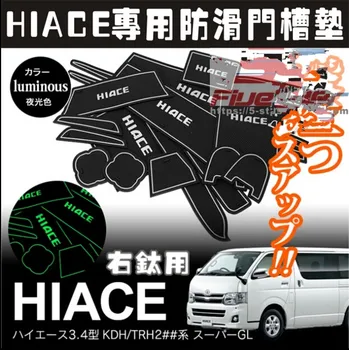 

Skid pad gate slot pad storage interior protective pad dust for HIACE 2000-2016