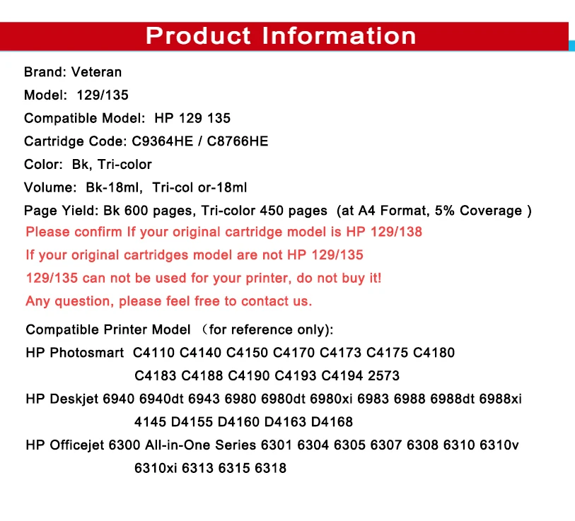 HP129 产品信息