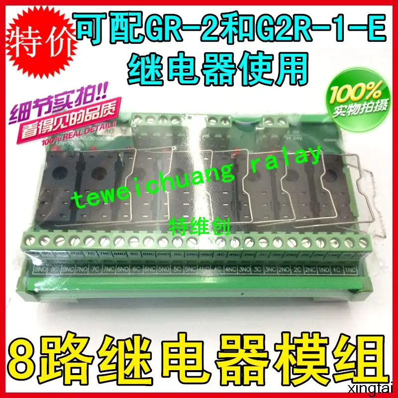 Brand new original 8 channel relay modules can be equipped with relay