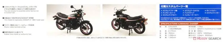 1/12 сборки модели Kawasaki Z400GP с пользовательскими Запчасти мотоцикл 05456