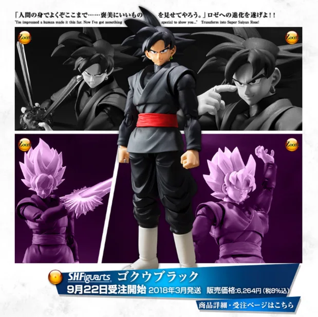 14 см SHF Dragon Ball Super Saiyan Rose Black Goku Zamasu ПВХ фигурка Коллекционная модель игрушки для