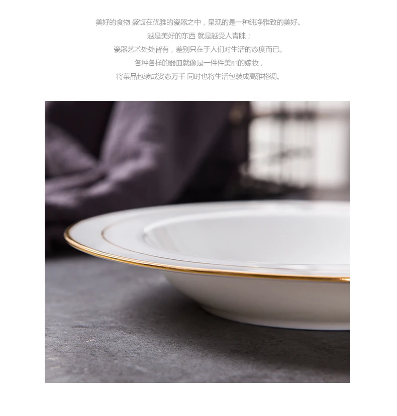 Nordic Стиль золото сторона белая тарелка, из костяного фарфора Керамика тарелки 9 дюймов Еда Стейк Салат тарелка посуда домашней кухни