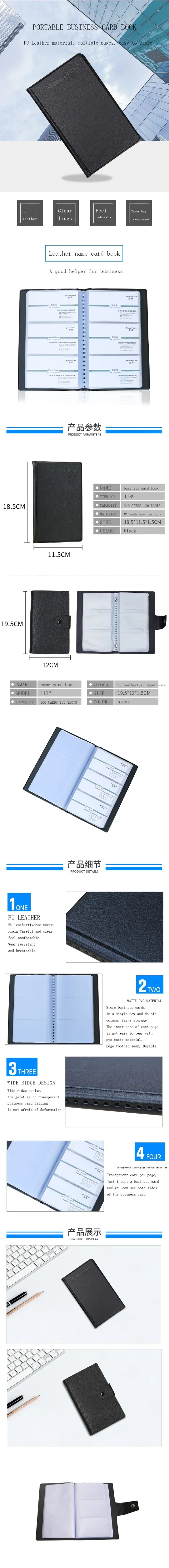 1137-1139名片册