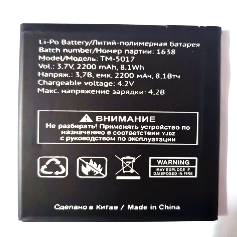 Высокое качество TM 5017 сотовом телефоне Батарея для TEXET TM5017 Перезаряжаемые