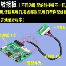 ЖК-экран HDMI драйвер платы Универсальный 3 4 5 6 поколения с усилителем мощности