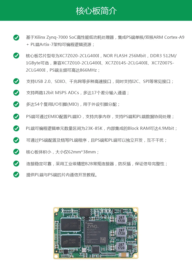 SOM-TLZ7x Zynq-7000 основной платы Xilinx Cortex-A9 ARM промышленного класса FPGA