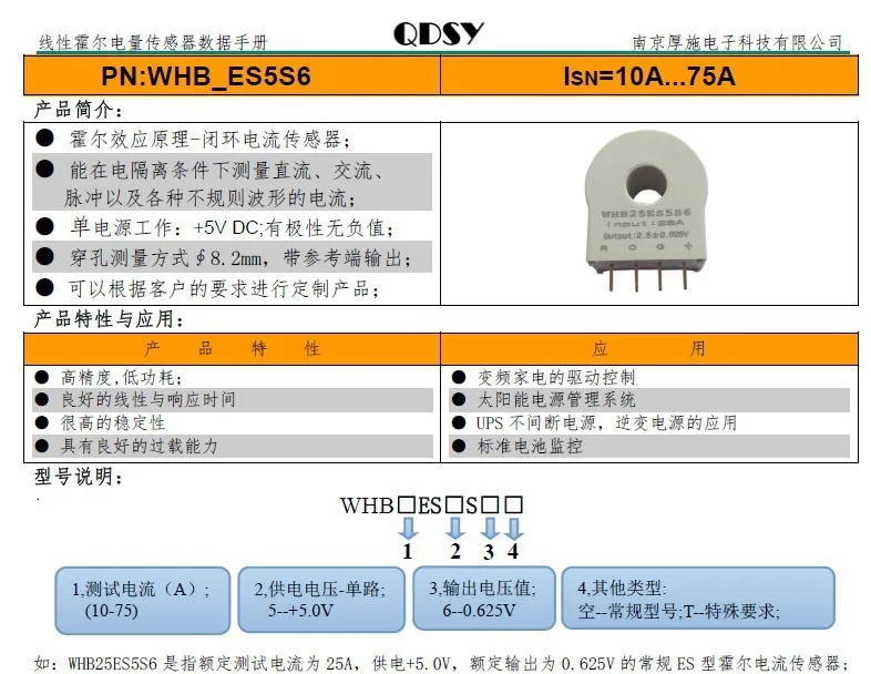 WHB10ES5S6 Высокоточный закрытый контур один источник перфорированный режим датчика тока-32-32A