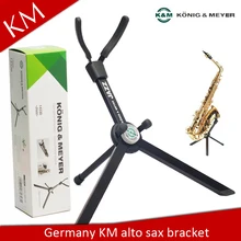 Германия KM alto sax кронштейн алюминиевый сплав кронштейн