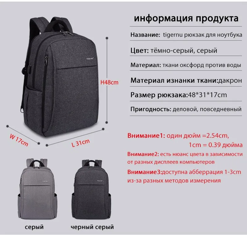 Tigernu Анти Вор USB зарядка 15." ноутбук рюкзак для женщин мужской рюкзак школьная сумка для мужчин рюкзак