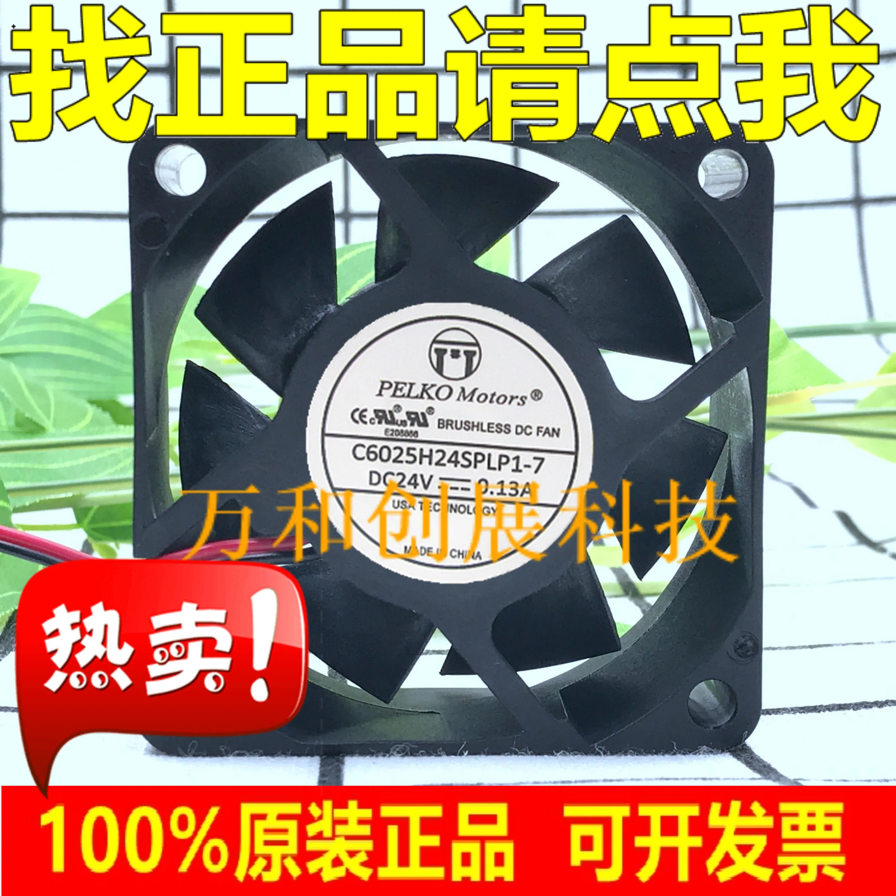 

Вентилятор PELKO MOTORS 6025 C6025H24SPLP1-7 24V 0.13A