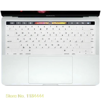 

Silicone Keyboard Cover Skin For New Macbook Pro 13" A1706 And Pro 15" A1707 2017 Release With Touch Bar Usa Version Arabic
