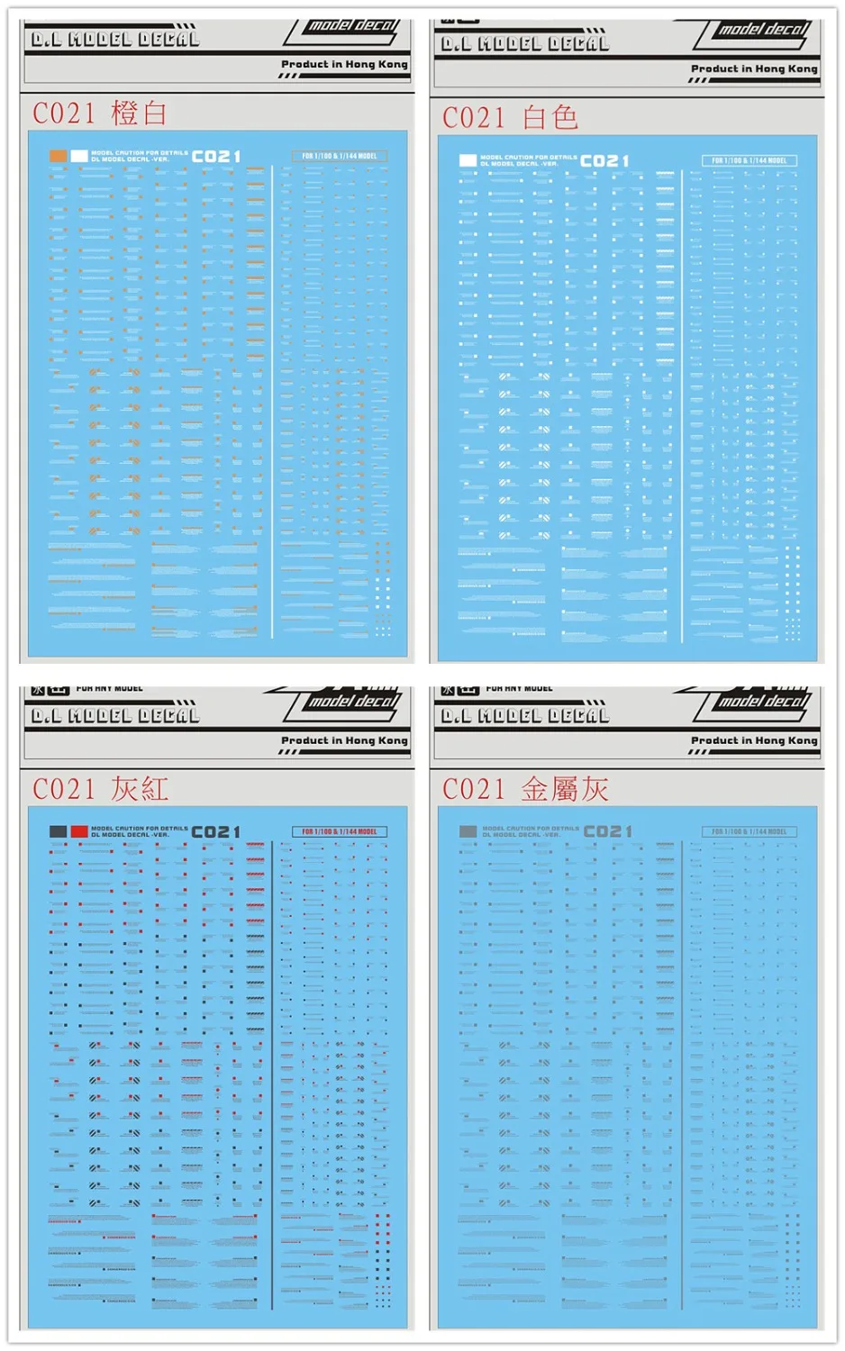 Высококачественная наклейка water paste ДЛЯ Bandai 1/144 RG HG 1/100 MG Gundam C021 DL123|Игровые фигурки