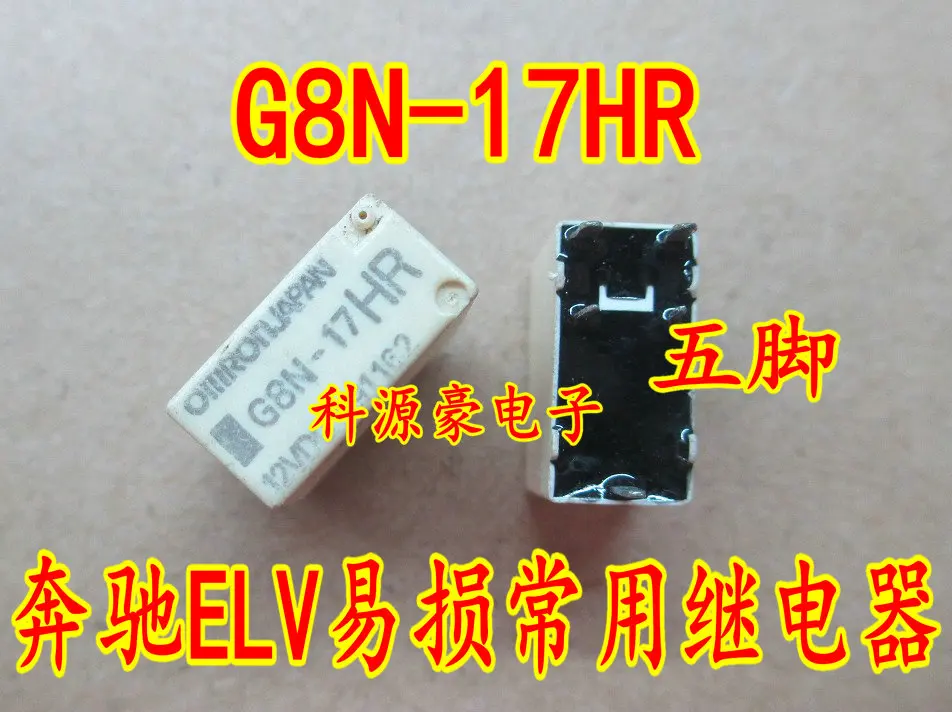 

G8N-17HR-12VDC G8N-17HR 12VDC G8N-17 12VDC