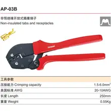 Неизолированные вкладки и сосуды терминальные обжимные плоскогубцы AP-03B