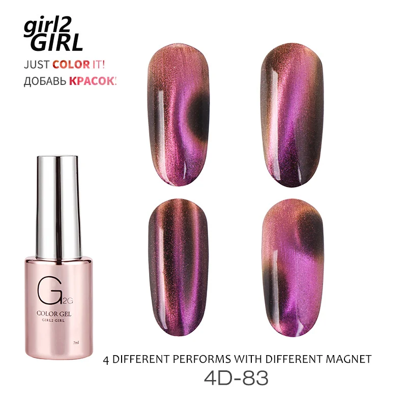 Гель-лак для ногтей GIRL2GIRL 4D CATEYE новые цвета