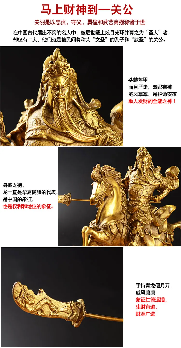 Медная статуя Гуань Юй, украшения, Гуань Гун, Бог богатства, статуи, статуэтка Будды, 2 размера на выбор